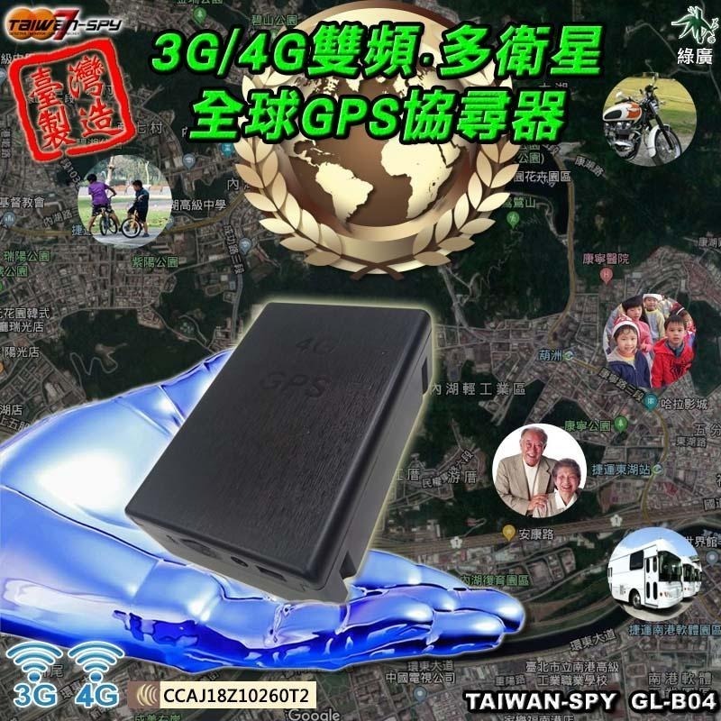 警用GPS防盜追蹤器 台灣製 4G定位追蹤器 汽車追蹤器 協尋器 吸盤式/車用 GPS Tracker GL-B04-細節圖2