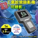 3.9mm/5.5mm/8.5mm 工業檢測內視蛇管錄影機 臺灣製造 GL-C10-規格圖2