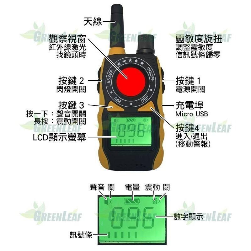 RF無線掃描器+鏡頭發現器+移動警報器 三合一型 反針孔 反竊聽 居家安全  GL-i06【綠廣】-細節圖2