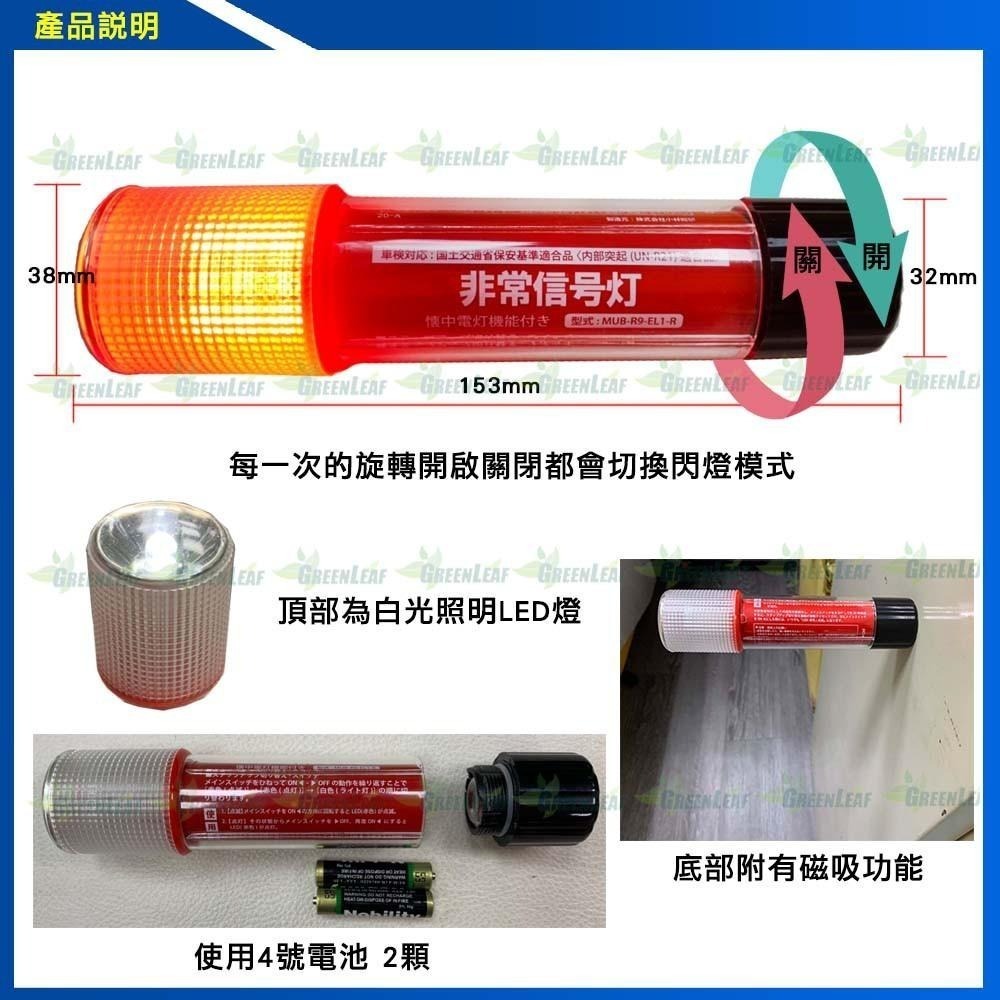 GL-N51 防水型LED非常信號燈 日本原裝進口 車用緊急信號故障燈 日本BMW原廠標配 日本《小林總研》磁吸警示燈-細節圖2