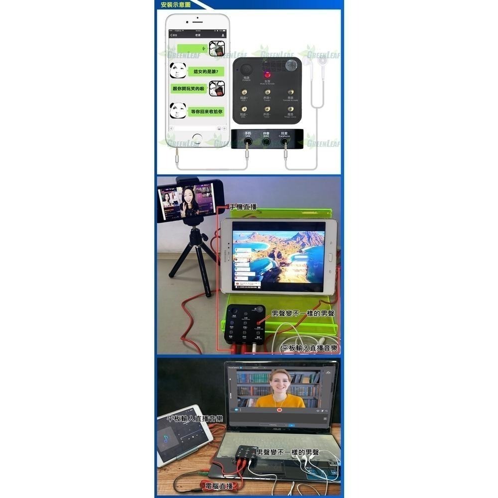 GL-F31 手機電腦變聲器 遊戲語音直播 防騷擾變音器 Voice Changer-細節圖3