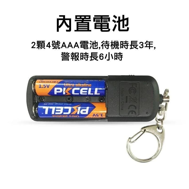 吊飾型防身警報器 4色可選 130分貝 防狼 附LED照明 警報器 防搶 求救 報警器GL-L33-細節圖3