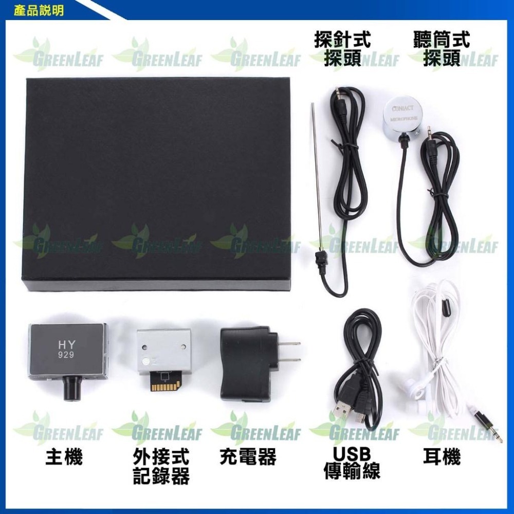 GL-N20 工程用集音放大器 隔牆聽漏器 除蟲抓漏 隱藏聲音擴音 錄音儲存 可接電腦輸出-細節圖2