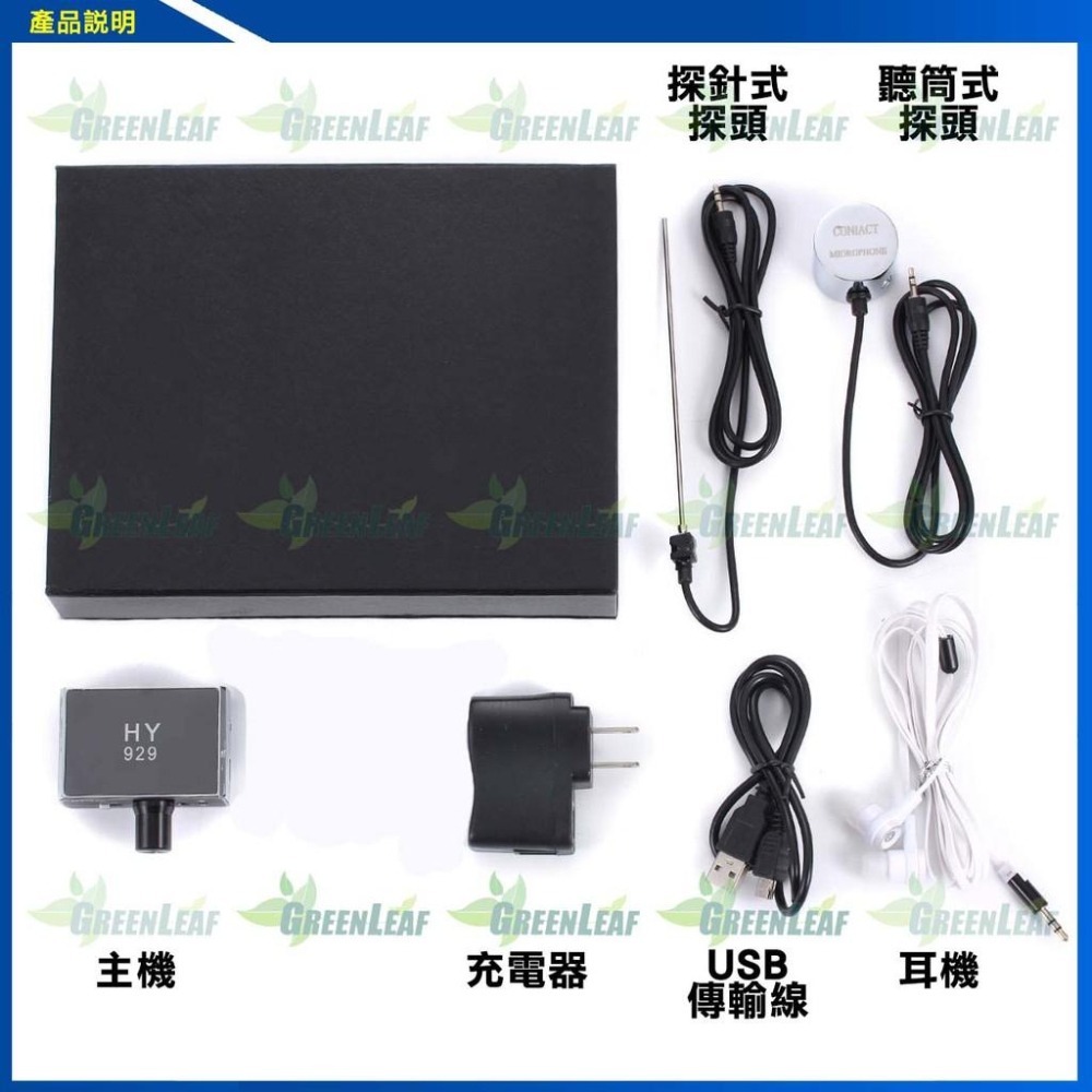 GL-N20 工程用集音放大器 隔牆聽漏器 除蟲抓漏 隱藏聲音擴音 錄音儲存 可接電腦輸出-細節圖3