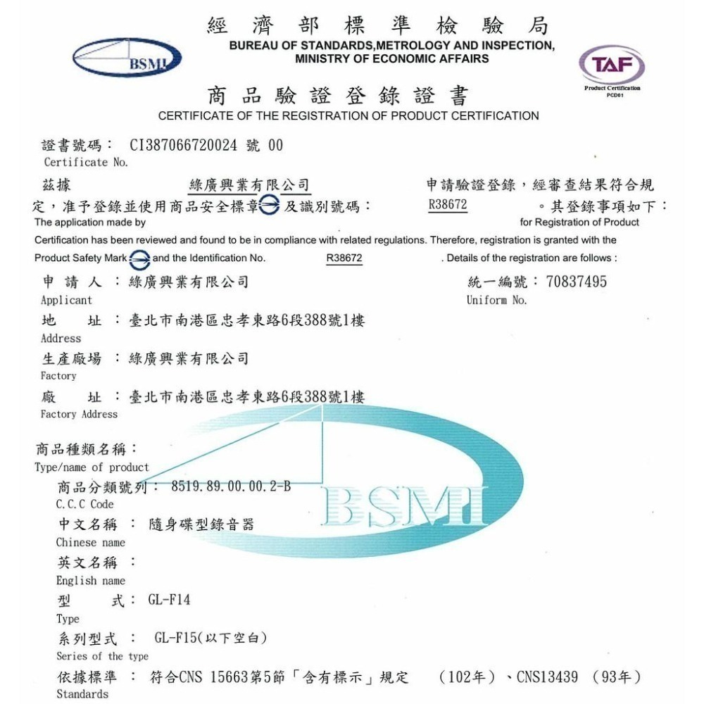 GL-F15 合一型USB錄音隨身碟 臺灣製 內建16G 可錄20小時 聲控/全時錄音 會議 文件存儲 課堂錄音蒐證-細節圖4