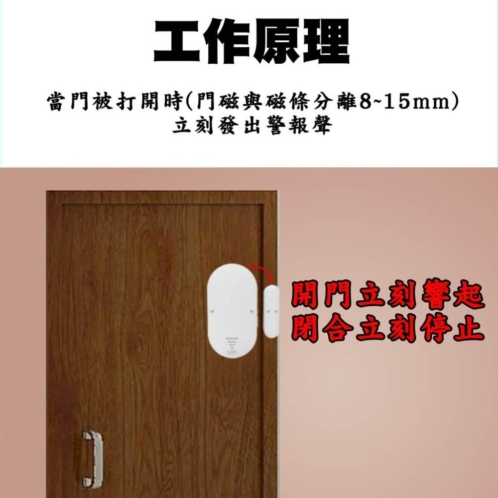 門窗防盜門鈴警報器 磁簧感應式 高音警報 嚇阻竊賊犯罪 免施工 免鑽孔 防小偷 GL-D12-細節圖3