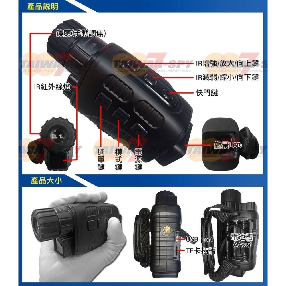 IR紅外線夜視望遠錄影PVR HD960P 4倍數位變焦 狩獵 安全監視 夜間釣魚划船 野生動物觀察拍照 GL-H37-細節圖3