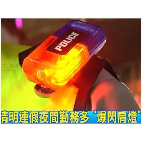 超高亮警用紅藍LED爆閃重力感應肩燈 警察 巡守隊 義交大隊 交通大隊 車道 交管 樓管 保全 GL-N10【綠廣】-細節圖7