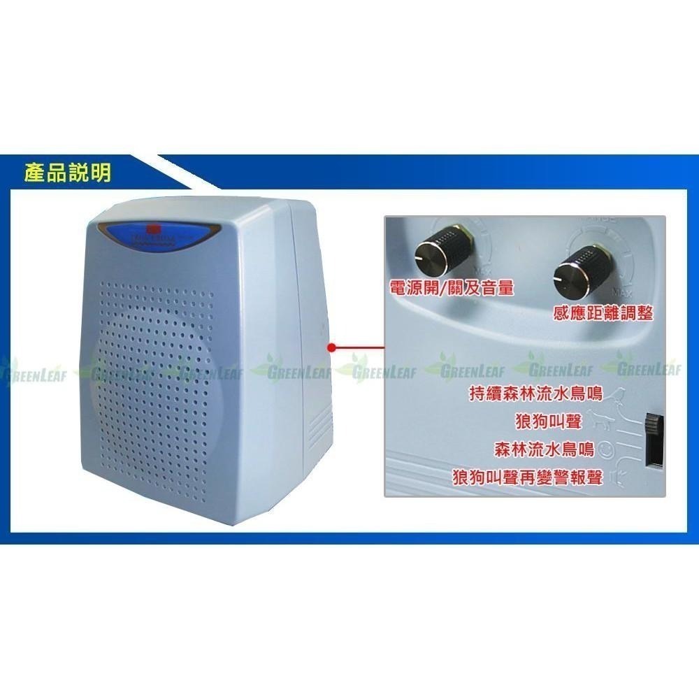 【商城已停用】雷達防盜電子狗 居家安全防盜器 台灣製 青蛙鳥叫 蟲鳴 流水聲來客報知器 GL-D15-細節圖3