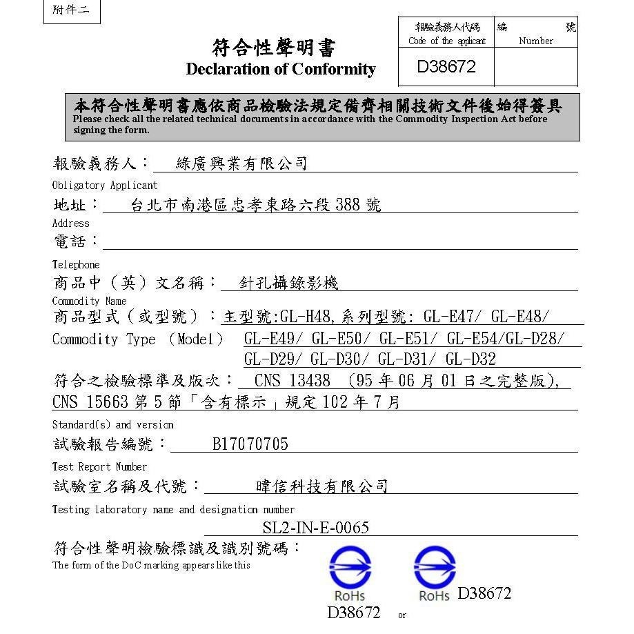 WiFi遠端監控蒐證器 DIY機板 針孔攝影機 臺灣製 即時影像系統模組 移動偵測 FHD 1080P GL-H48-細節圖4