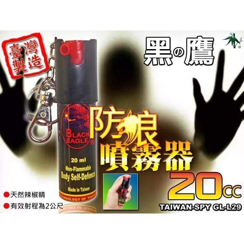 噴霧狀鑰匙圈型辣椒水 20ml 台灣製 防狼噴霧器 防身器材 辣椒精 GL-L29-細節圖2