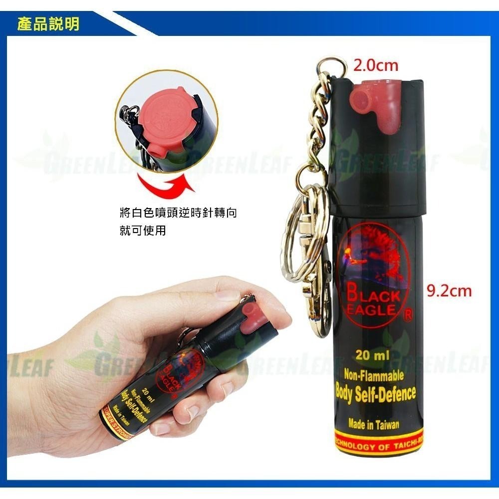 噴霧狀鑰匙圈型辣椒水 20ml 台灣製 防狼噴霧器 防身器材 辣椒精 GL-L29-細節圖3