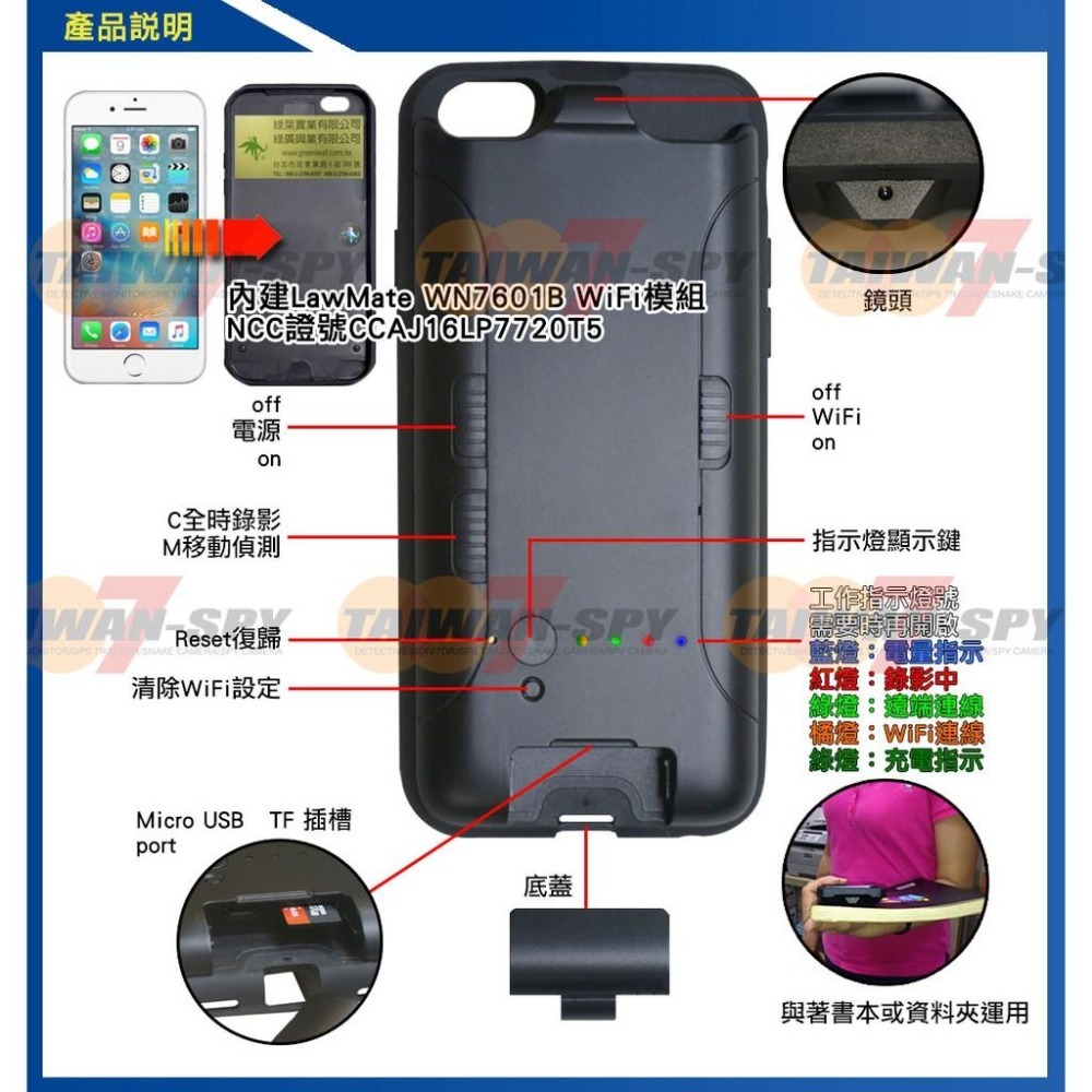 iPhone7保護殼型針孔蒐證DVR WiFi/P2P監控 臺灣製 FHD1080P 霸凌家暴蒐證 攝影機GL-H22-細節圖3