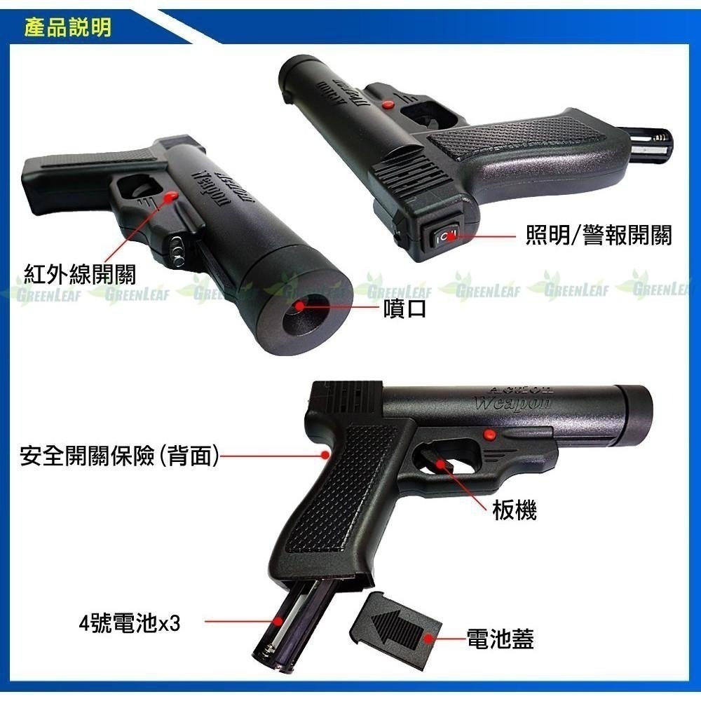防身噴霧槍 防狼噴霧槍 辣椒精噴霧器 臺灣製 求救警報 防狼噴霧台灣製 催淚+哨音+照明+雷射GL-L12-細節圖3