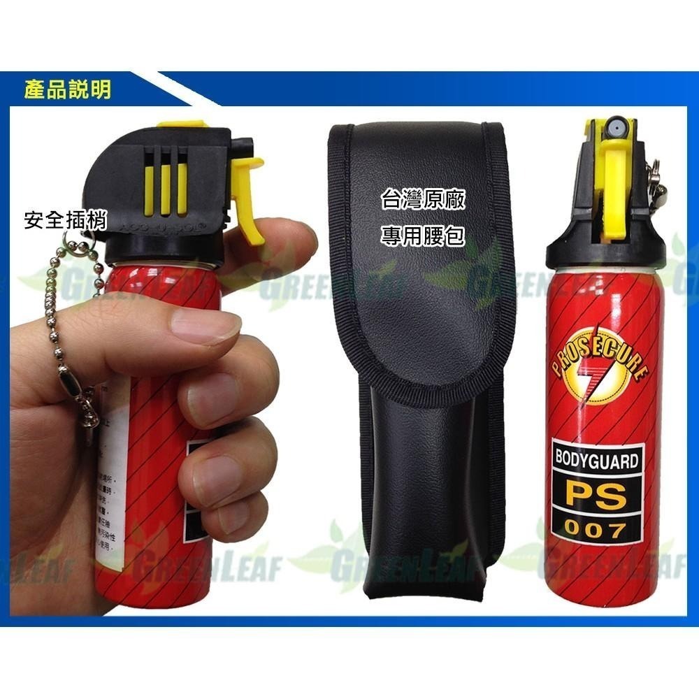 水柱型警用辣椒水噴霧器 60cc 防狼噴霧器 防身噴霧器 防身器材 安全插梢 台灣製 GL-L07-細節圖3