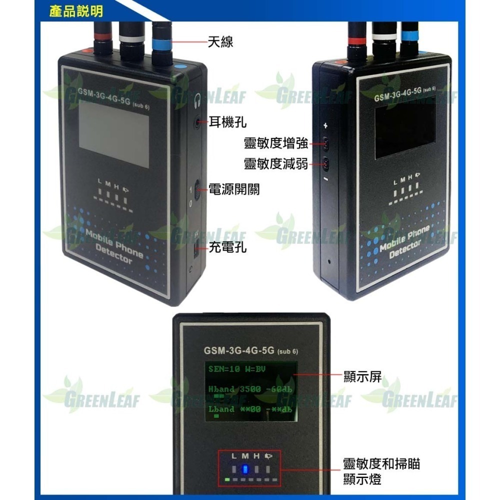 手機訊號偵測器3G/4G/5G 台灣製 軍事基地 公司會議 防洩密 作弊 監獄學校宿舍 防偷帶手機 GL-i12【綠廣】-細節圖2