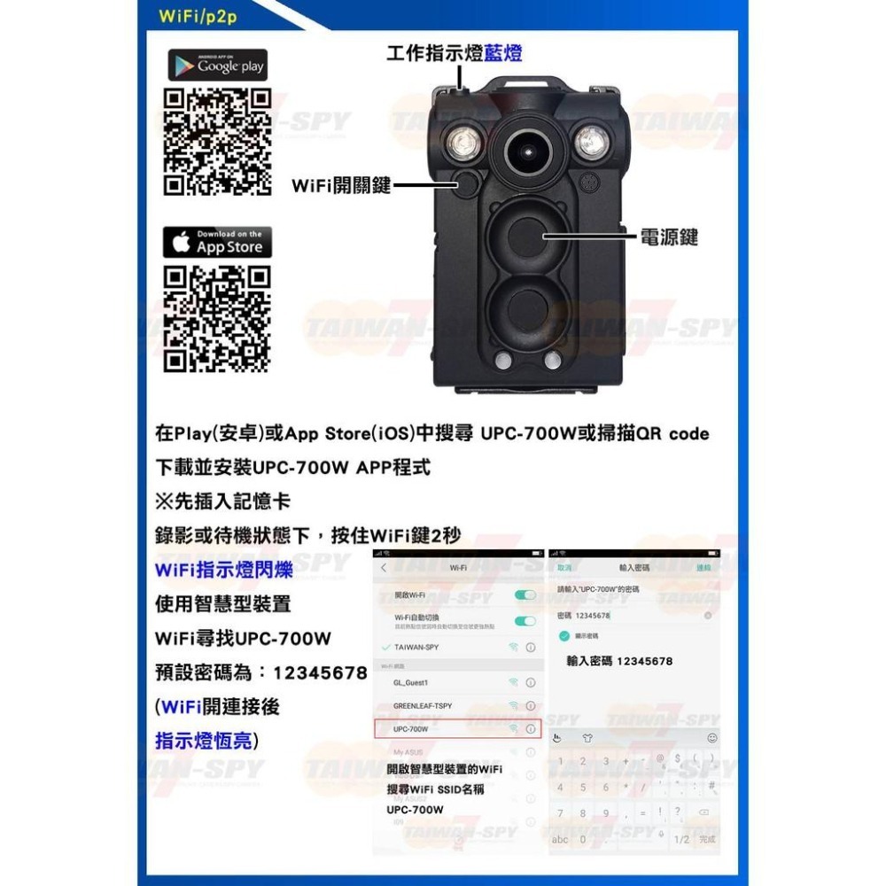 紅外線夜視警用記錄器 WiFi(P2P) 防水 台灣製 密錄器 行車記錄器GL-H49【綠廣】-細節圖3