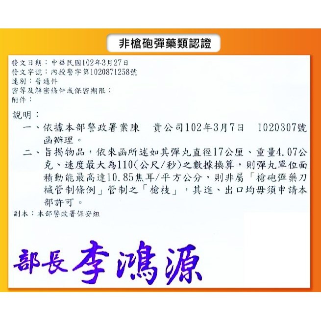 防身拐棍 T型棍 射擊辣椒彈 台灣製 安全防身器材 可攻可守 安全防身GL-L01-細節圖3