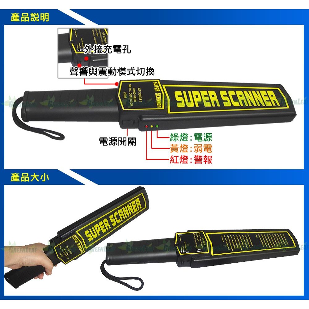 GL-N17 專業手持式金屬探測器 探測5公分以上金屬物 高靈敏搜身安檢用偵測儀 雙警示震動聲響提示-細節圖2