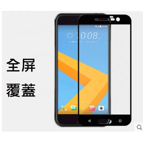 HTC M10 U11/ U12 plus /desire 12 plus全屏幕鋼化玻璃膜 防爆鋼化膜 防摔手機高清貼膜
