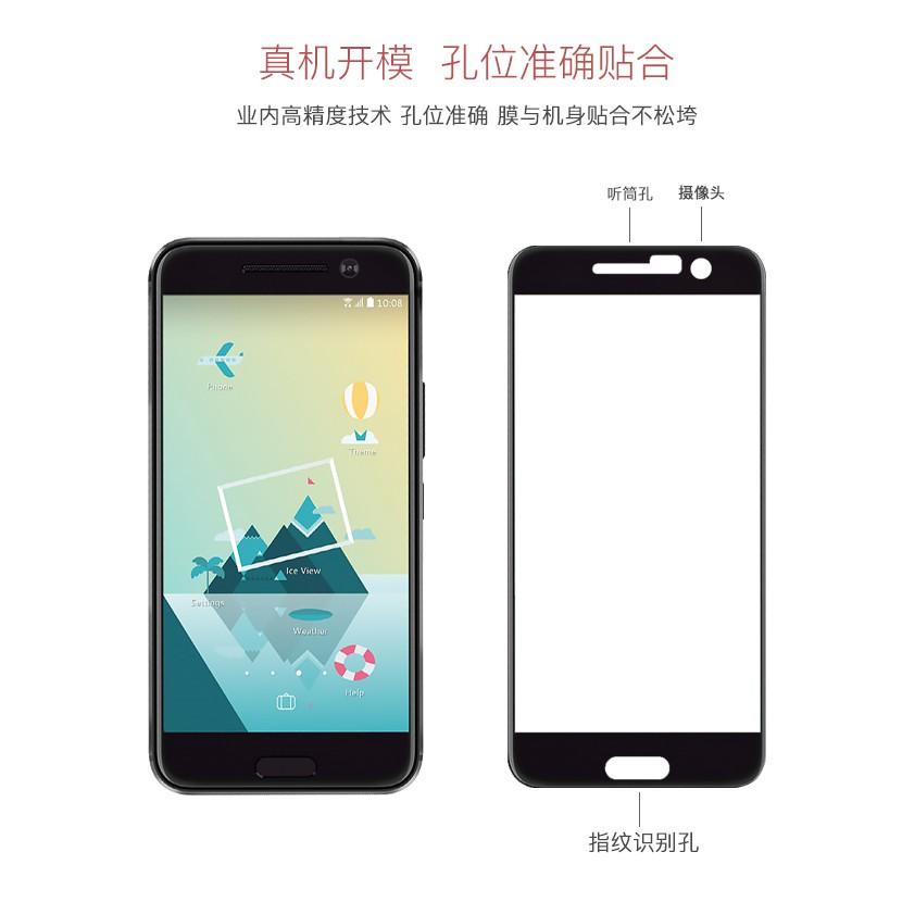 HTC M10 U11/ U12 plus /desire 12 plus全屏幕鋼化玻璃膜 防爆鋼化膜 防摔手機高清貼膜-細節圖4