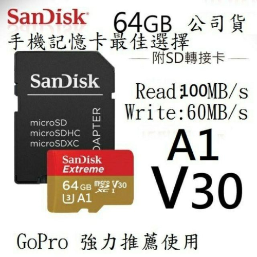 (現貨)SanDisk Extreme/ Extreme Pro microSDXC UHS-I 64GB(64G)