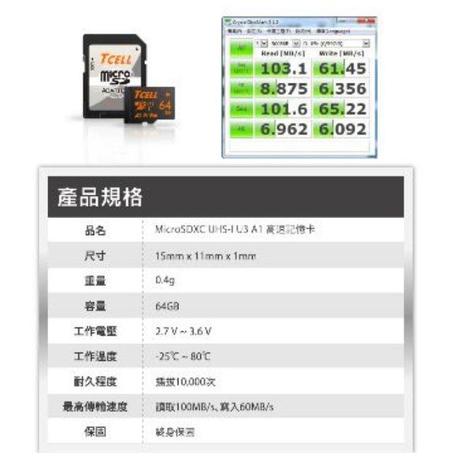 TCELL冠元 MicroSDXC UHS-I(A1) U3 64G 128GB 
100/70MB 高速記憶卡-細節圖3