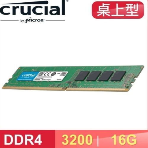 Micron Crucial DDR4 3200/16G RAM(原生3200顆粒)