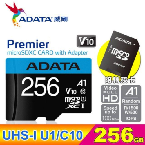 威剛 Premier microSDXC UHS-I (A1) 64G 128G 256G 記憶卡(附轉卡)
