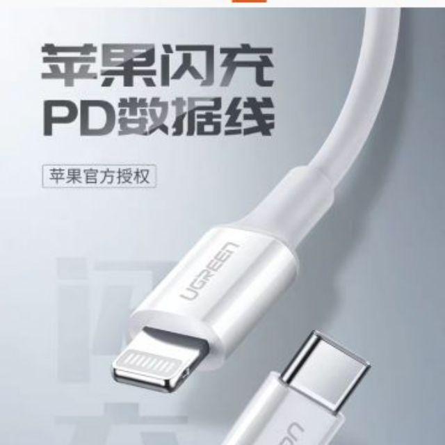 綠聯 Lightning to Type-C PD 快充 1米 1.5米 (白) Apple MFI 官方認證-細節圖6