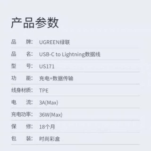 綠聯 Lightning to Type-C PD 快充 1米 1.5米 (白) Apple MFI 官方認證-細節圖7