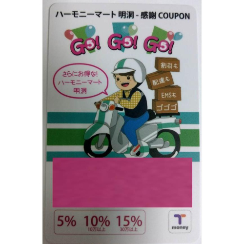 (現貨)T-money 韓國交通卡 x 明洞哈莫妮超市優惠卡 (附KRW儲值金2000)