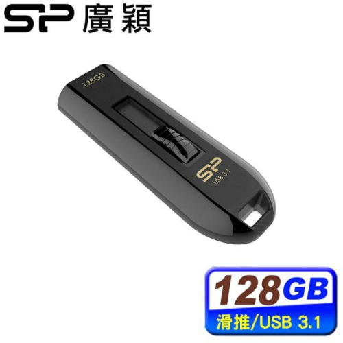 SP廣穎 Blaze B21 128GB USB3.1(light) 推蓋黑金武士隨身碟 128G
