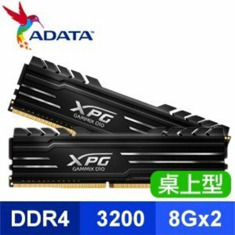 ADATA 威剛 XPG GAMMIX D10 DDR4-3200 8G*2 桌上型記憶體-細節圖2