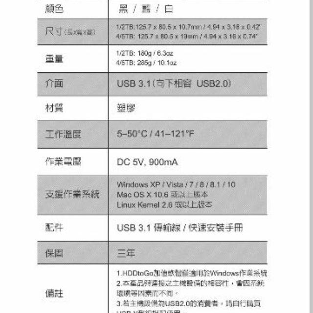 【2TB】威剛 2.5吋 行動硬碟(HV320 白) AHV320-細節圖2