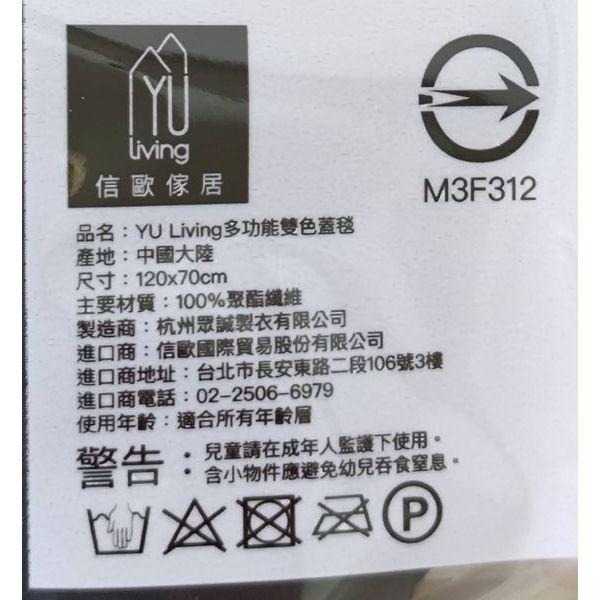 YU Living多功能雙色蓋毯120×70公分 多功能雙色蓋毯 靠枕 頸枕 毯子 毛毯 收納毯 台泥 股東會紀念品-細節圖2