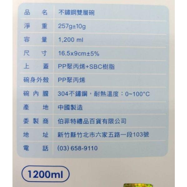 Ennostar x 黃阿瑪的後宮生活聯名不鏽鋼雙層碗 泡麵碗 便當盒 股東會紀念品-細節圖3