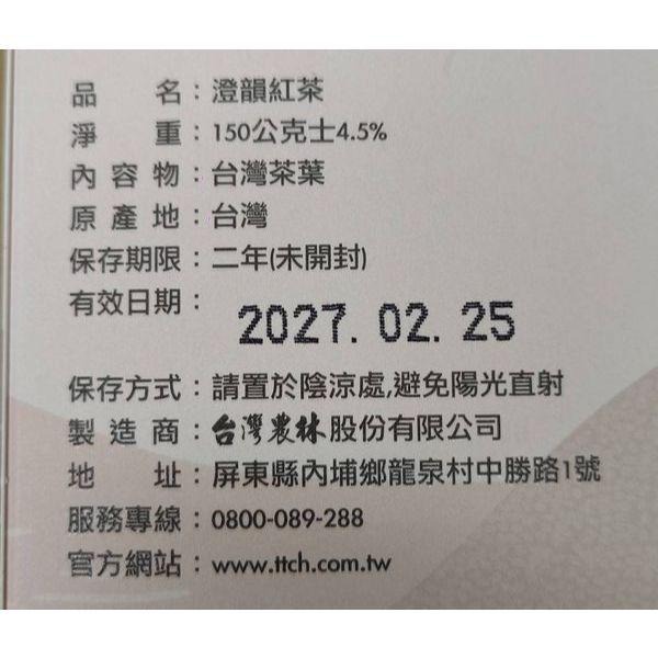 台灣農林 澄韻紅茶150g-細節圖3