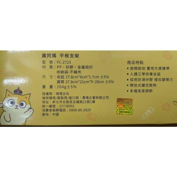 黃阿瑪聯名限定筆記本支架 股東會紀念品 鐿鈦-細節圖3