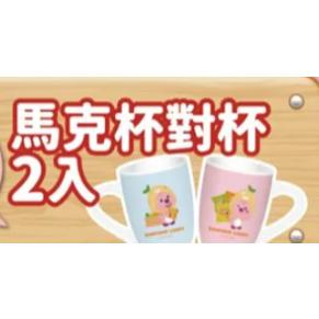 Lay＇s 樂事 ZANMANG LOOPY 春遊野餐墊 馬克杯2入組-細節圖2