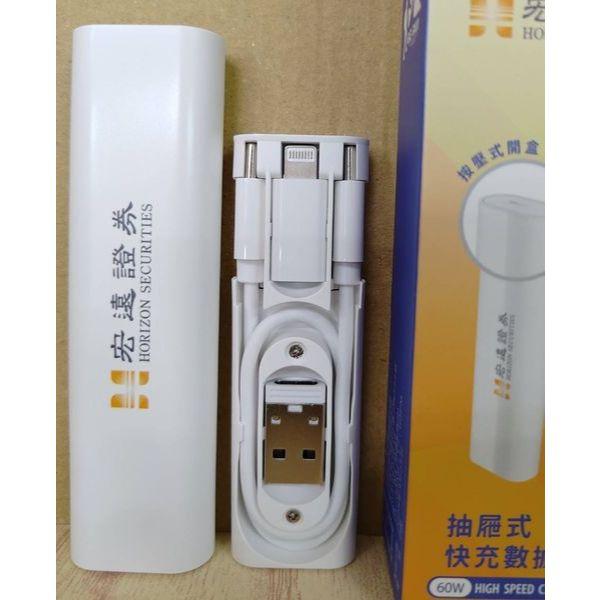 抽屜式7in1快充數據收納組  抽屜式快充數據收納組 宏遠證 股東紀念品-細節圖2