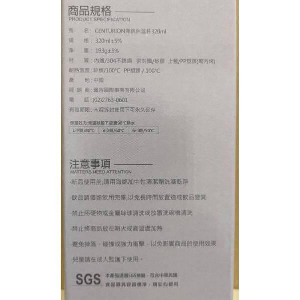 國賓 CENTURION 彈跳保溫杯 320ml 304不鏽鋼  股東會紀念品-細節圖2