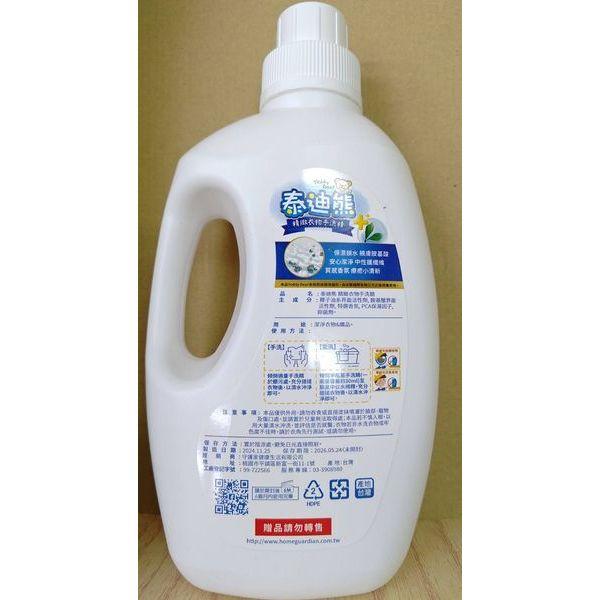 泰迪熊精緻衣物手洗精 1000ml 清淨海 2026.05.24-細節圖2