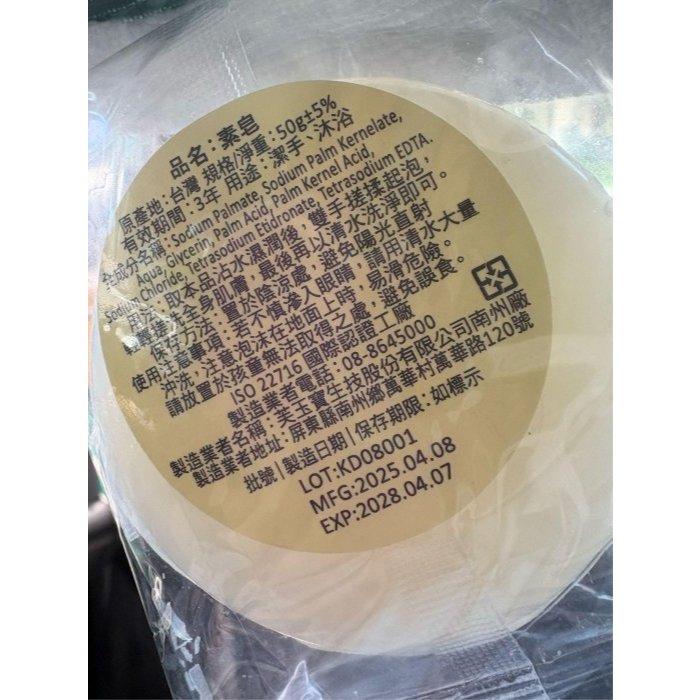 潔手用品組(擦手巾+素皂) 擦手巾 潔手用品 素皂 沐浴皂 旅行用品 高端疫苗-細節圖2