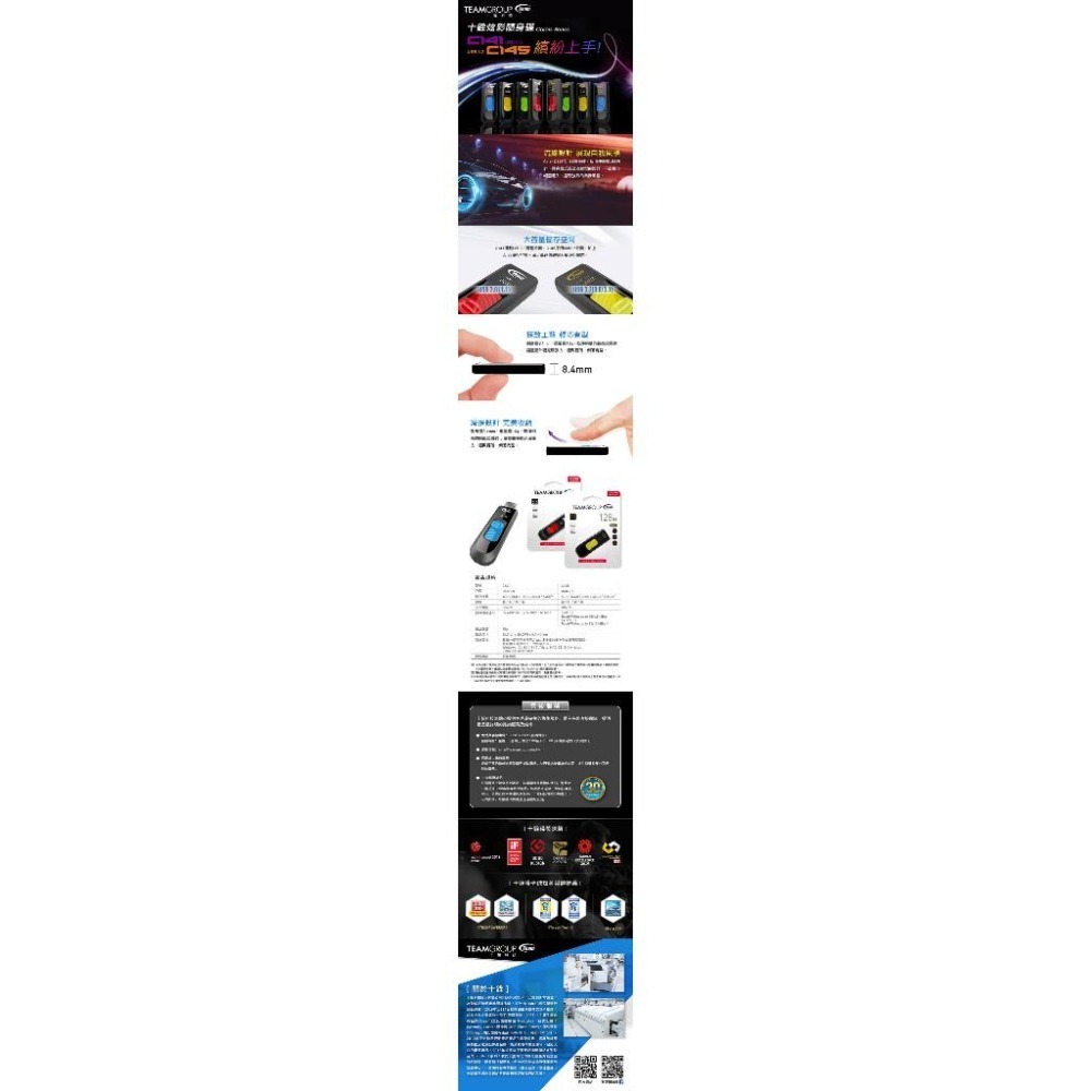 Team 十銓 C145 USB3.2 高速跑車碟 64GB 64G 128GB 128G 隨身碟-細節圖2