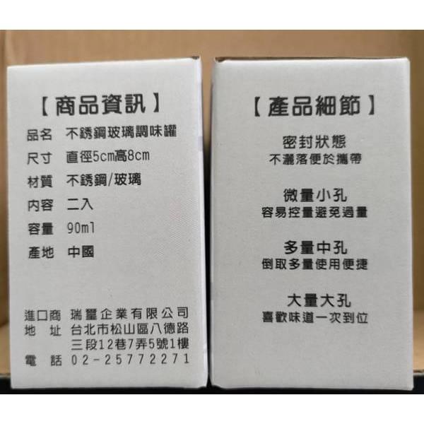 不鏽鋼玻璃調味罐 聯鈞 股東會紀念品-細節圖2