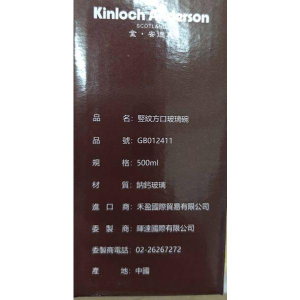 竪紋方口玻璃碗 500ml 股東紀念品-細節圖2