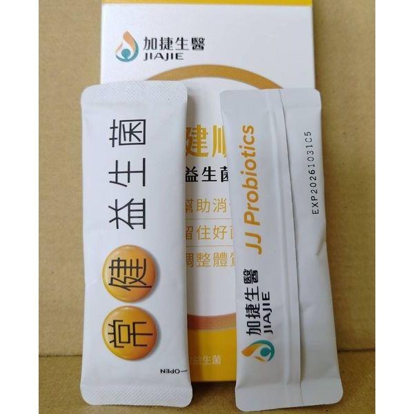 常健順暢益生菌(2包入) 股東會紀念品-細節圖2