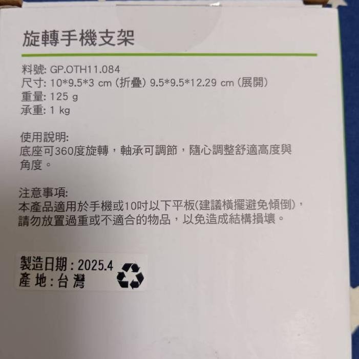 旋轉手機支架 三軸旋轉摺疊支架 防滑散熱 懶人支架 720度旋轉 平板手機支架 桌面支架 摺疊收納 小巧便攜 宏碁 股東-細節圖2