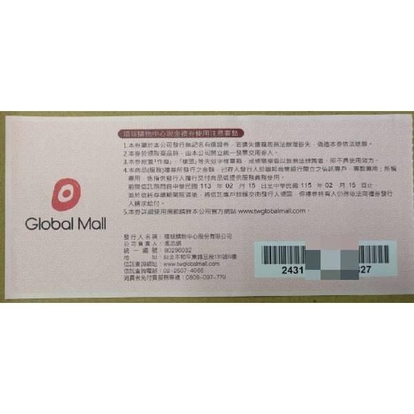 環球購物中心現金禮券 100元-細節圖2